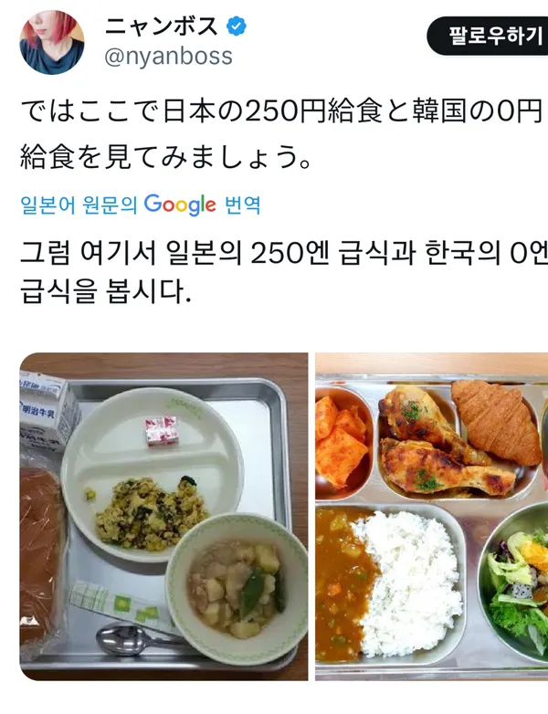 한국과 비교되는 일본 학생 급식.jpg