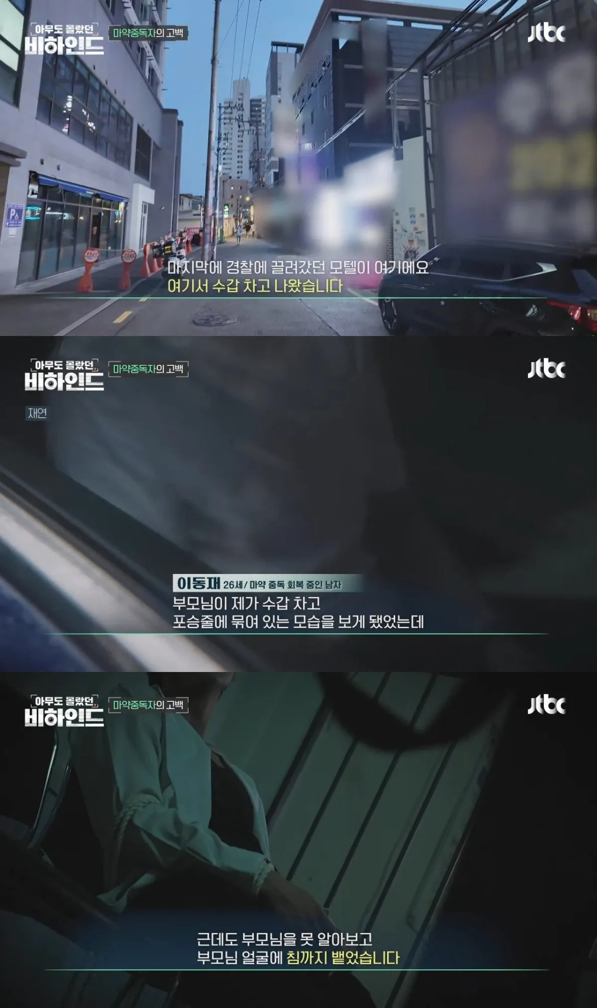 마약을 끊기 위해 얼굴 노출하고 브이로그 찍은 중독자
