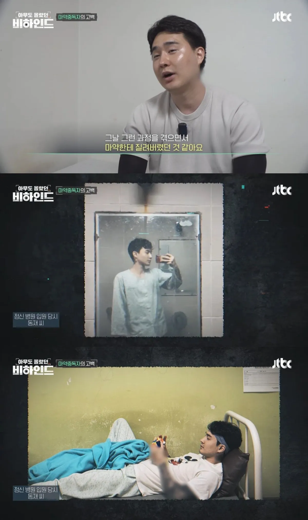 마약을 끊기 위해 얼굴 노출하고 브이로그 찍은 중독자