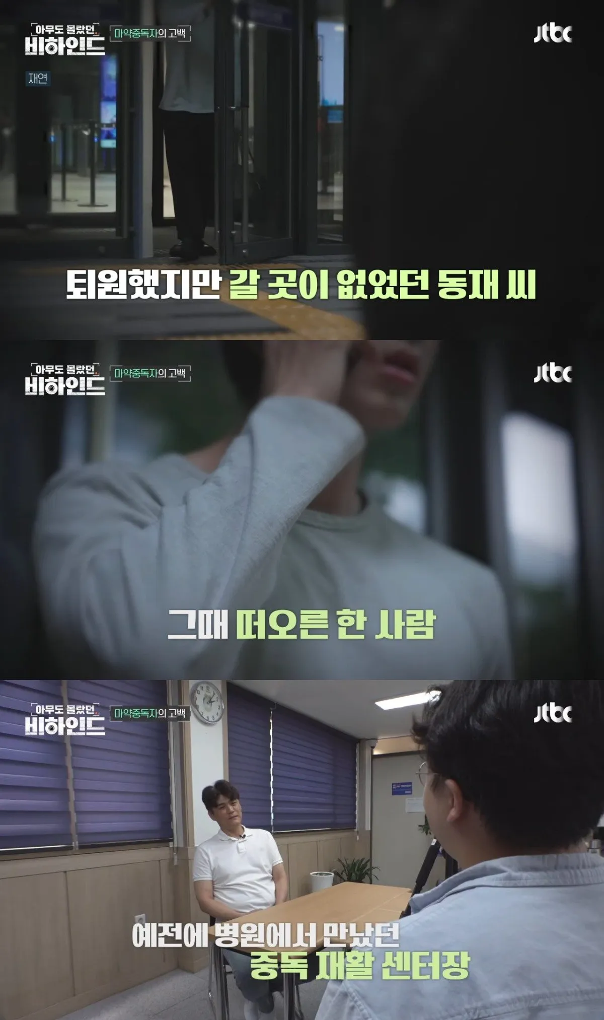 마약을 끊기 위해 얼굴 노출하고 브이로그 찍은 중독자