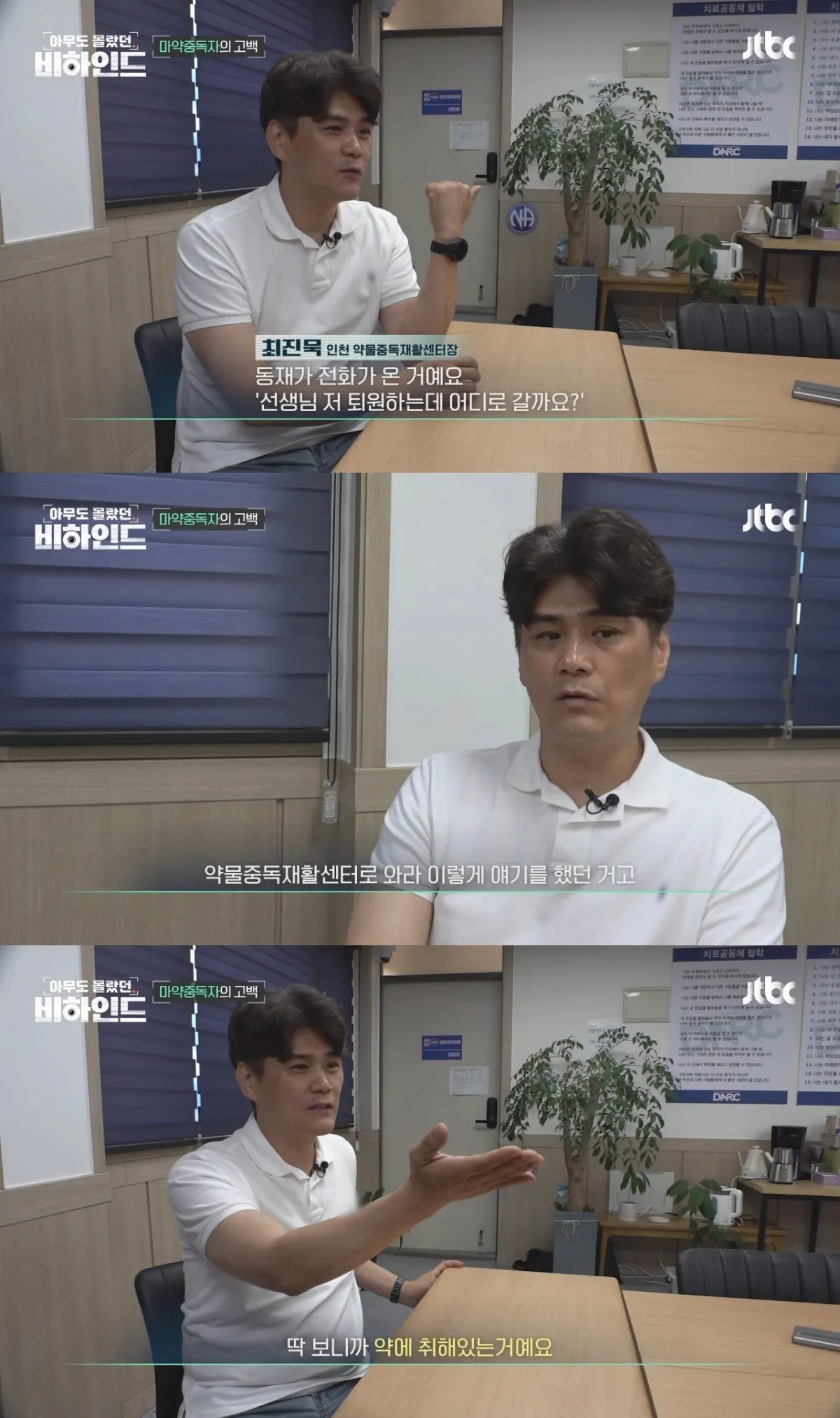 마약을 끊기 위해 얼굴 노출하고 브이로그 찍은 중독자