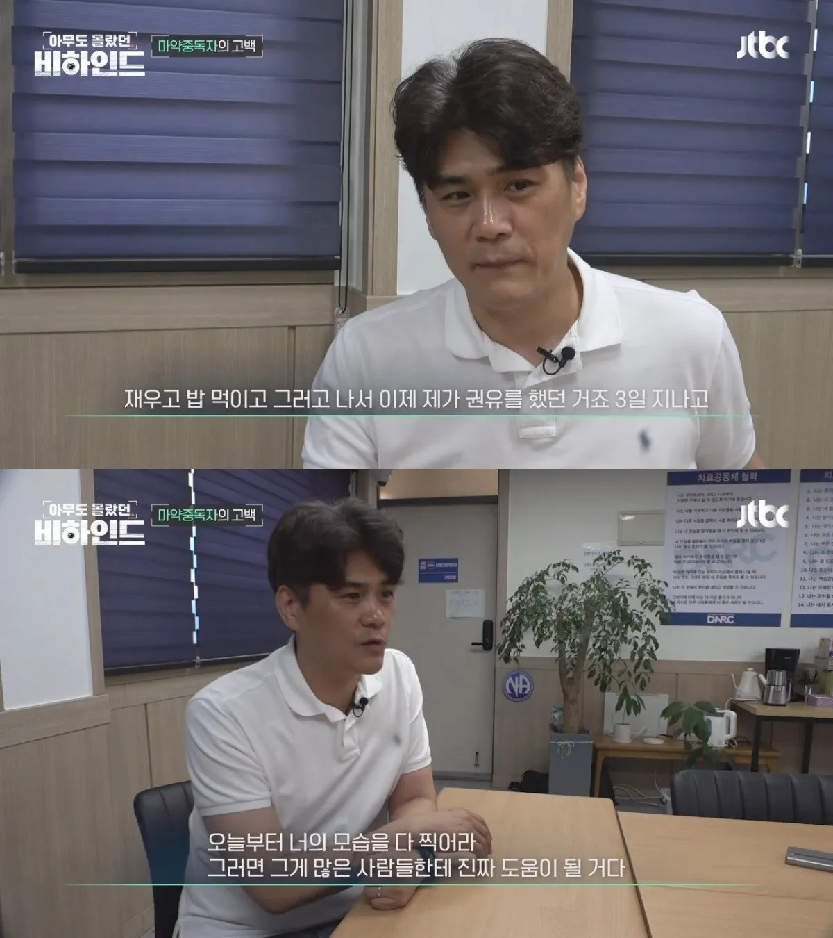 마약을 끊기 위해 얼굴 노출하고 브이로그 찍은 중독자