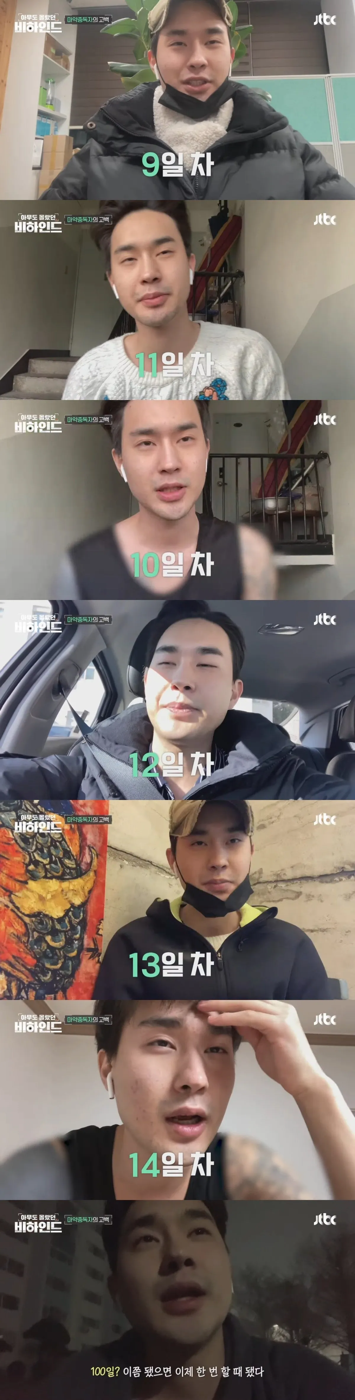 마약을 끊기 위해 얼굴 노출하고 브이로그 찍은 중독자