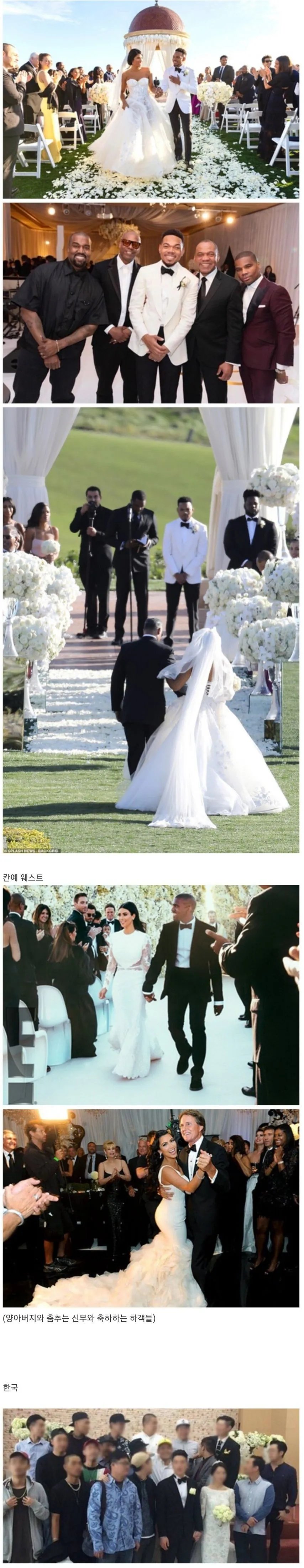 한국 vs 미국 래퍼들 결혹식 하객 복장 차이