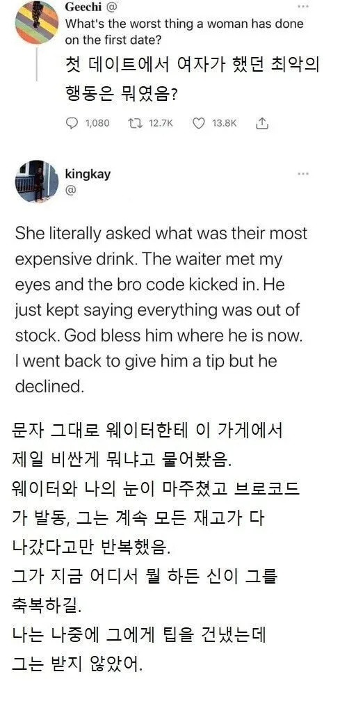 여기서 가장 비싼 것으로 주세요