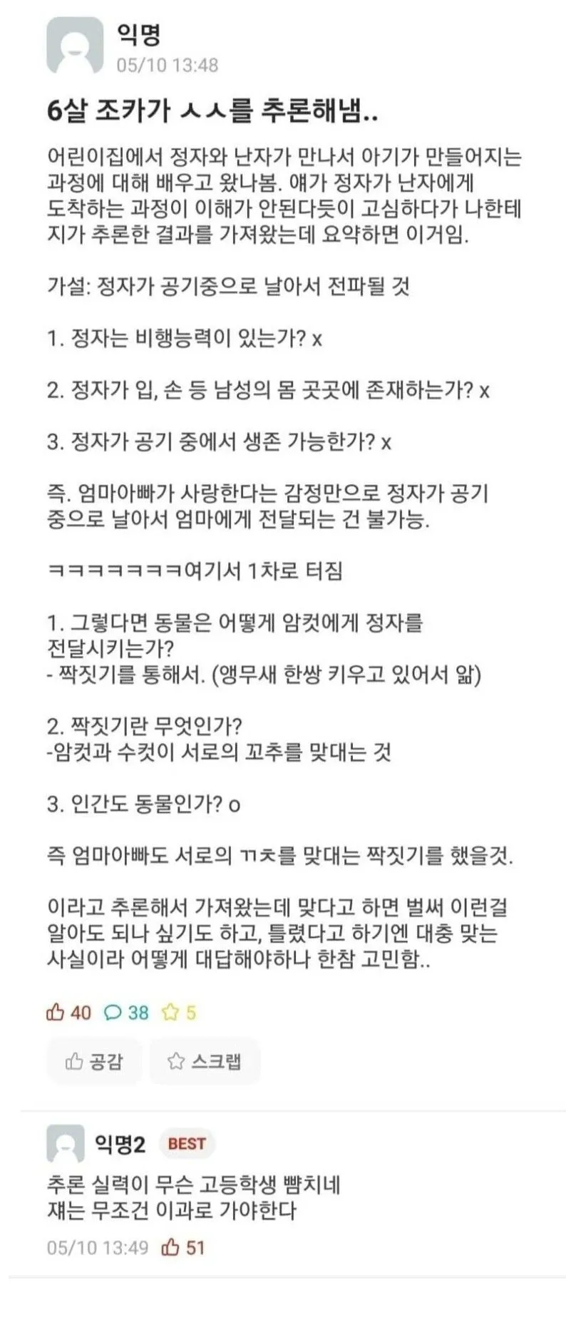 조카가 ㅅㅅ 영재임.jpg