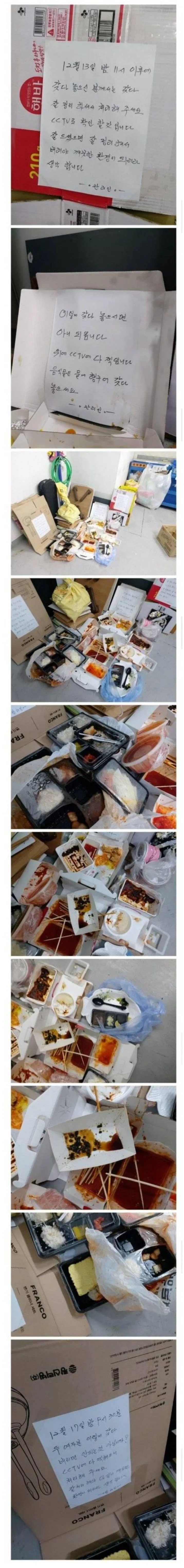 어느 오피스텔 관리인의 고충
