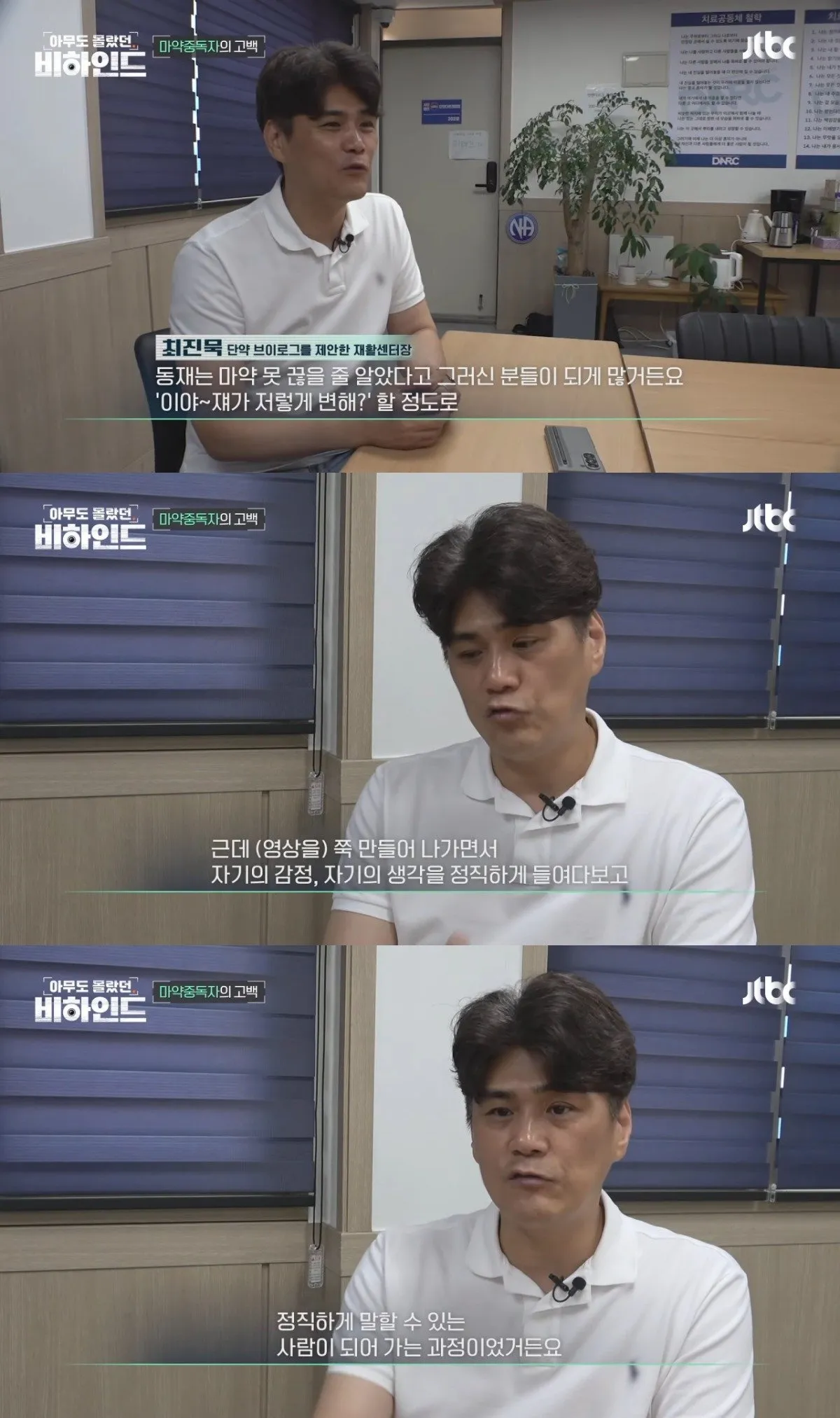 마약을 끊기 위해 얼굴 노출하고 브이로그 찍은 중독자