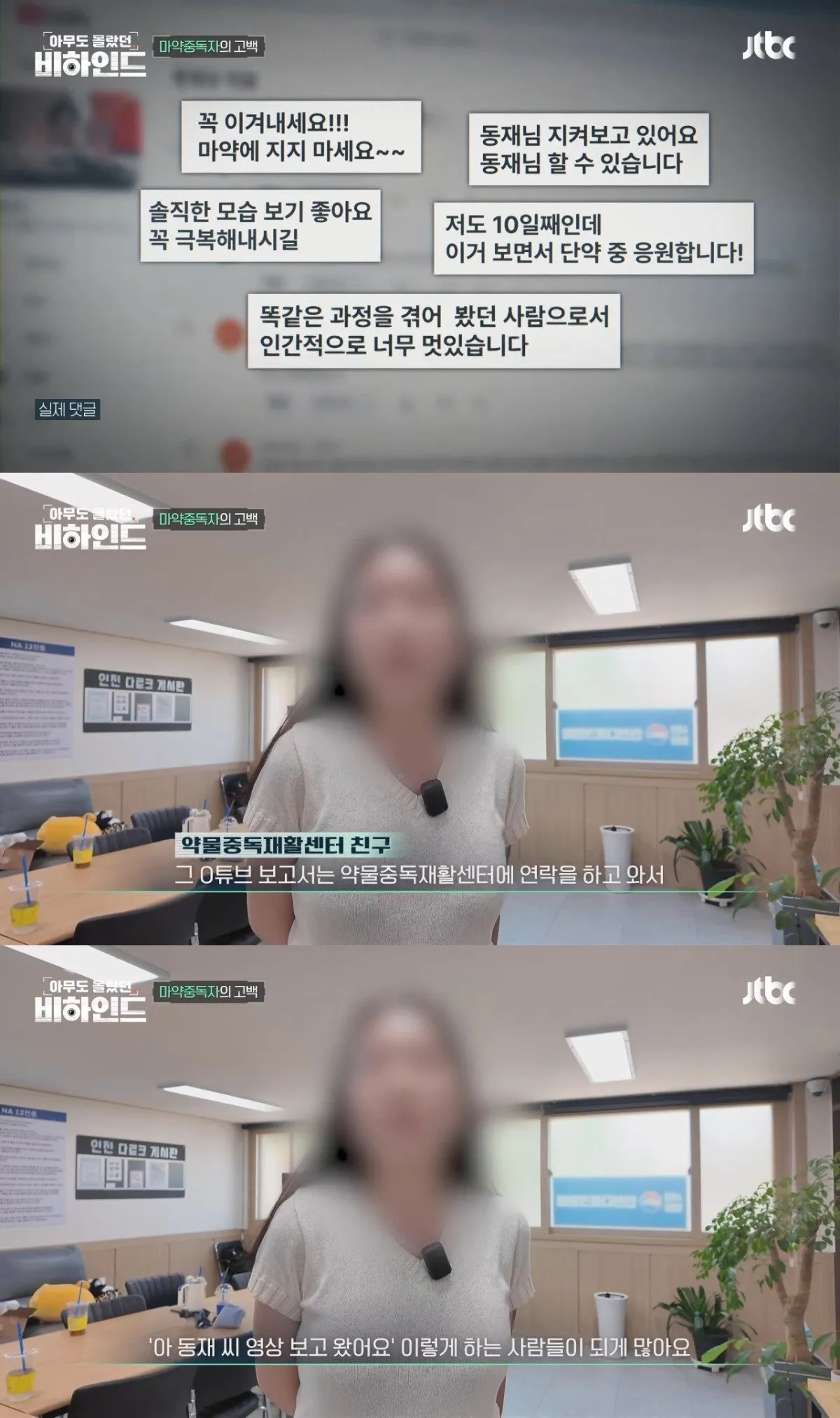 마약을 끊기 위해 얼굴 노출하고 브이로그 찍은 중독자