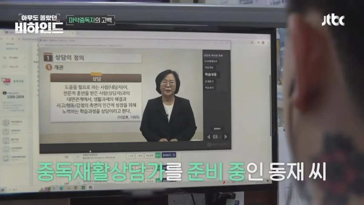 마약을 끊기 위해 얼굴 노출하고 브이로그 찍은 중독자