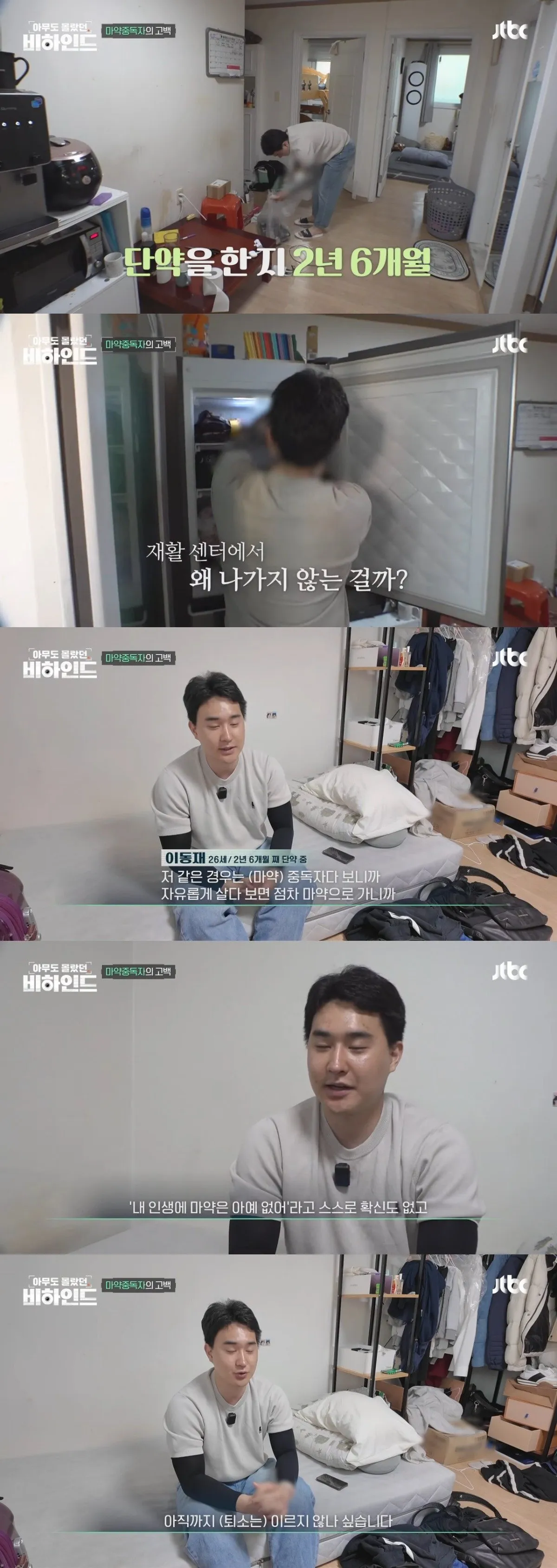 마약을 끊기 위해 얼굴 노출하고 브이로그 찍은 중독자