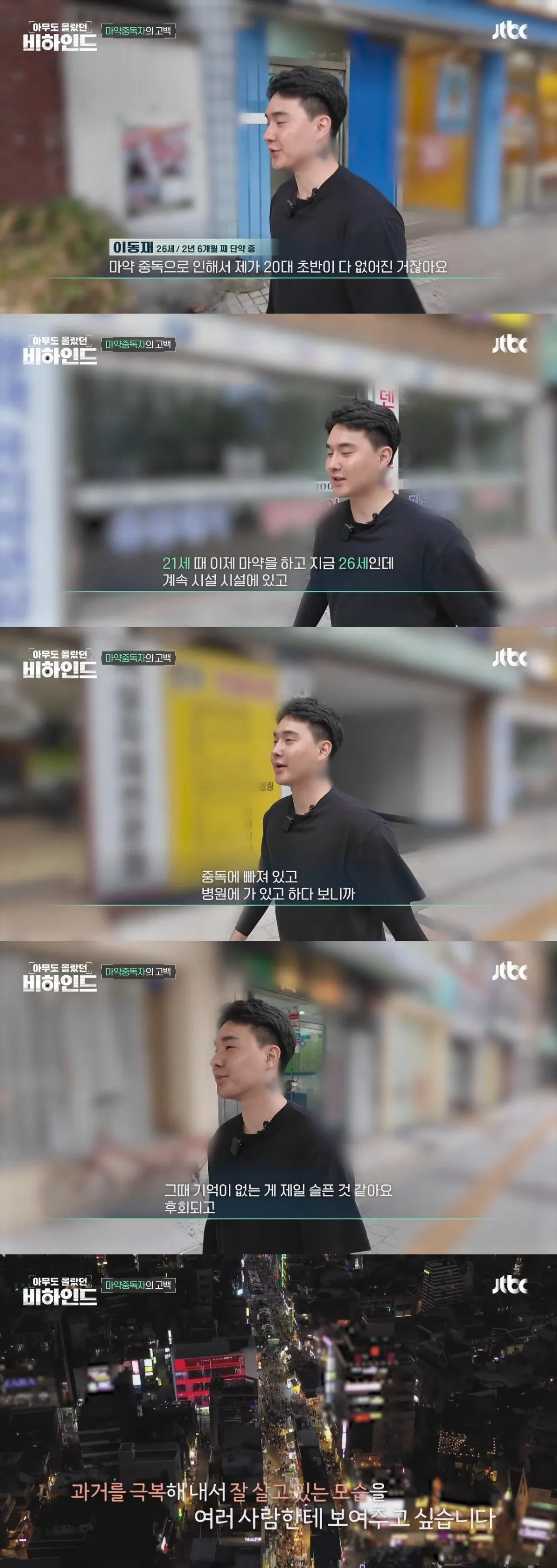 마약을 끊기 위해 얼굴 노출하고 브이로그 찍은 중독자