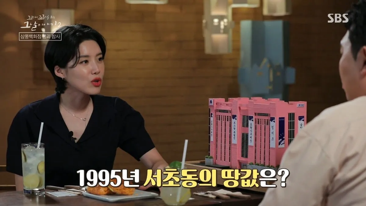 30년전 삼풍백화점 회장 재산수준
