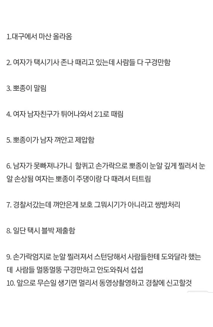 헬스 유튜버가 겪은 황당한 사건