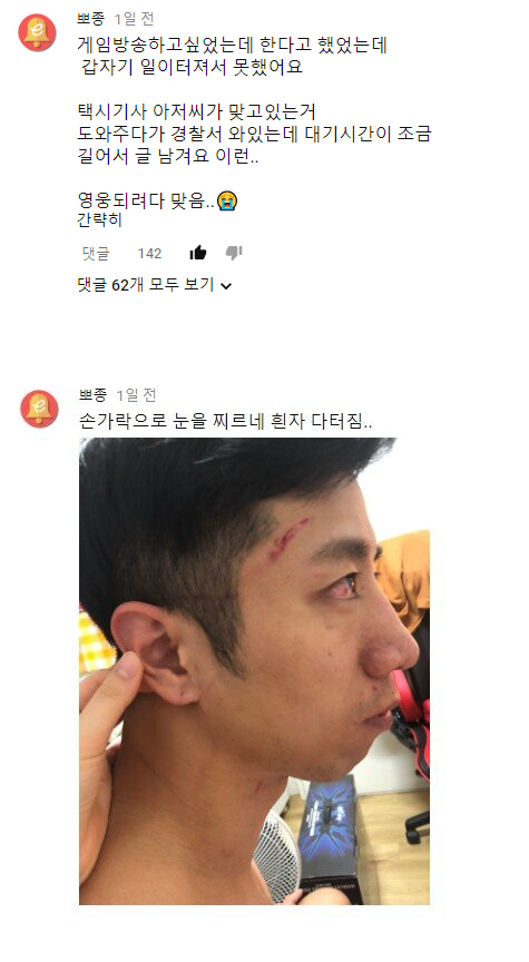 헬스 유튜버가 겪은 황당한 사건