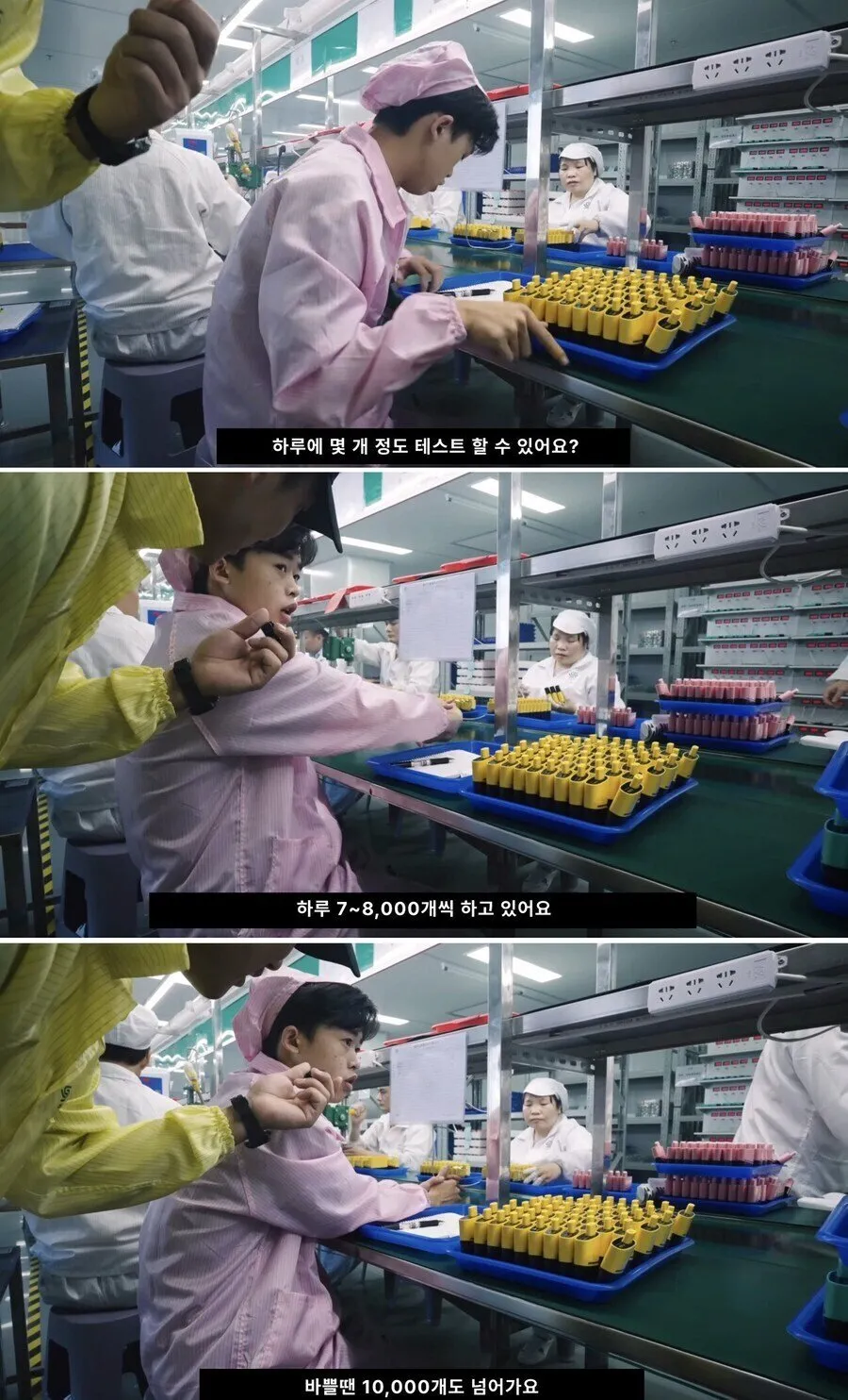 꼼꼼하게 품질 검사 하는 중국 회사.GIF