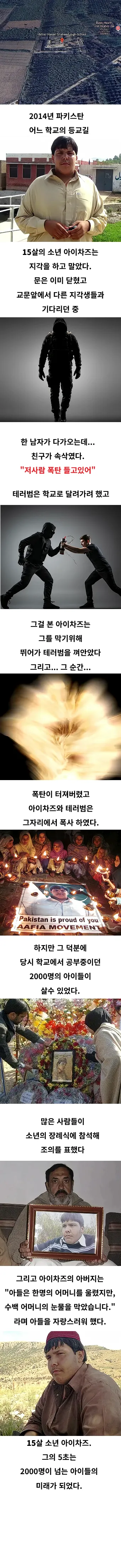 2000명의 미래가 된 5초.jpg