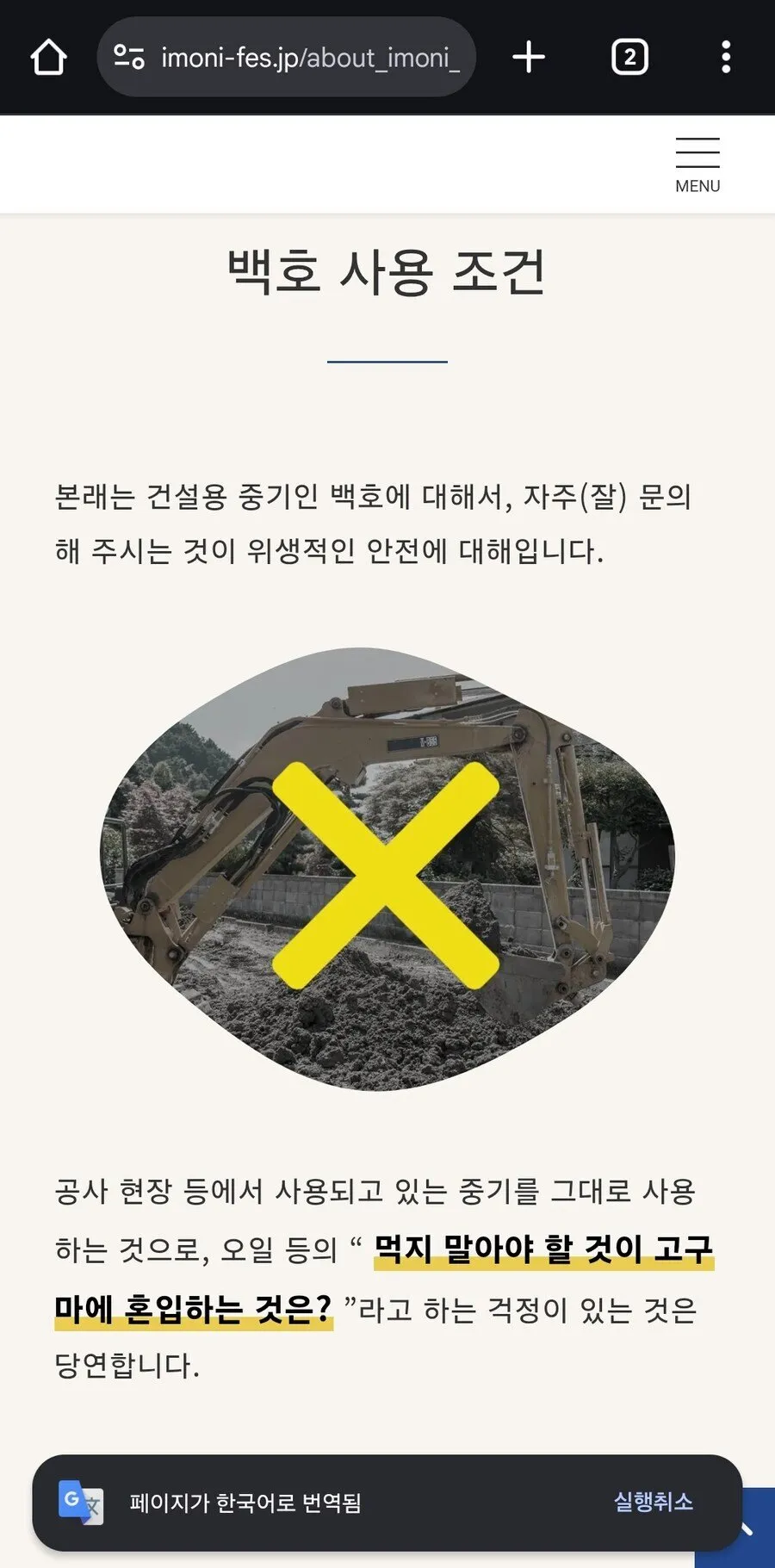 일본 음식 축제 위생 수준