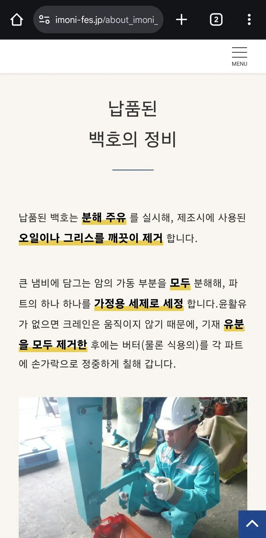 일본 음식 축제 위생 수준
