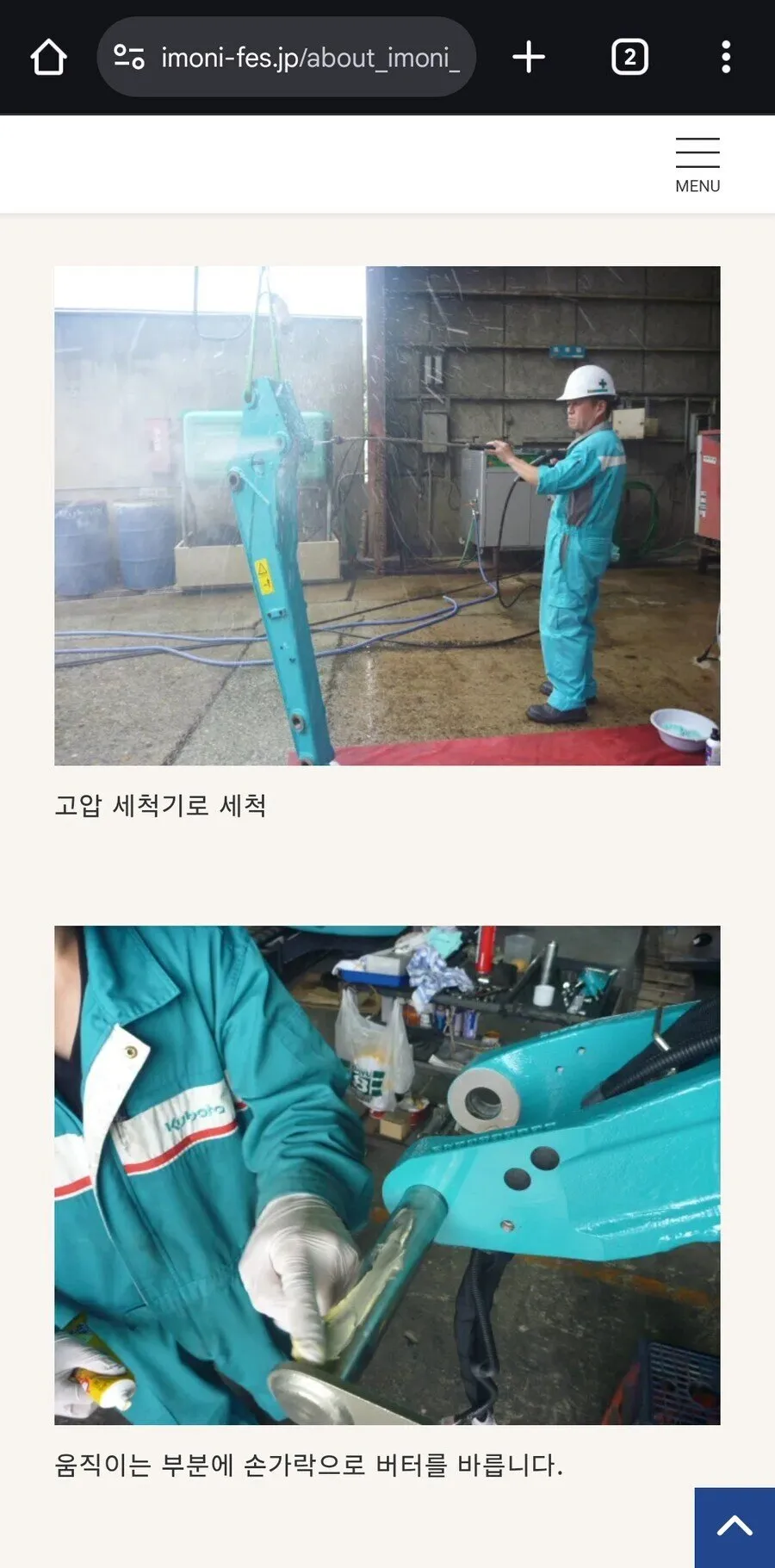 일본 음식 축제 위생 수준