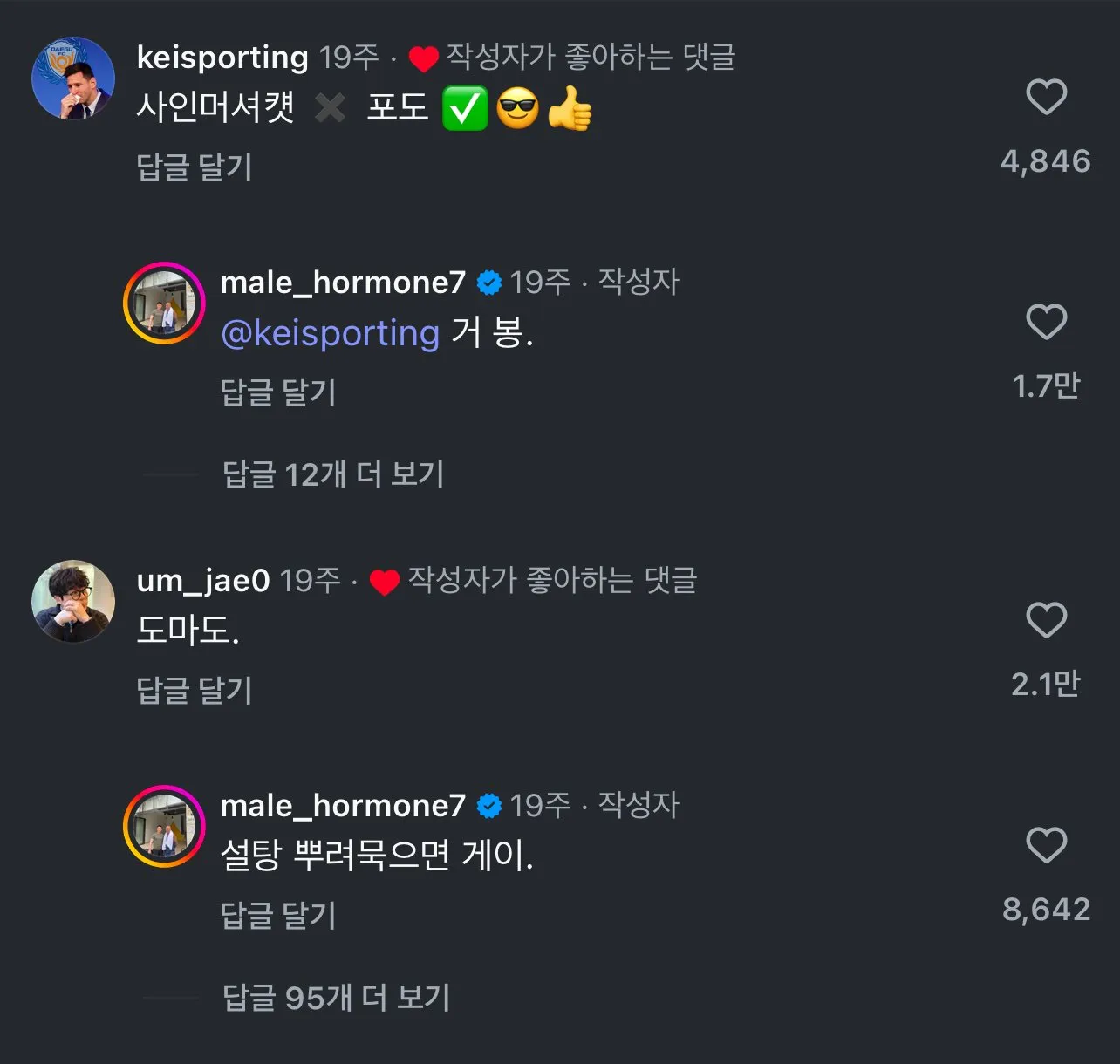 여자들이 환장하는 상남자 과일 1위