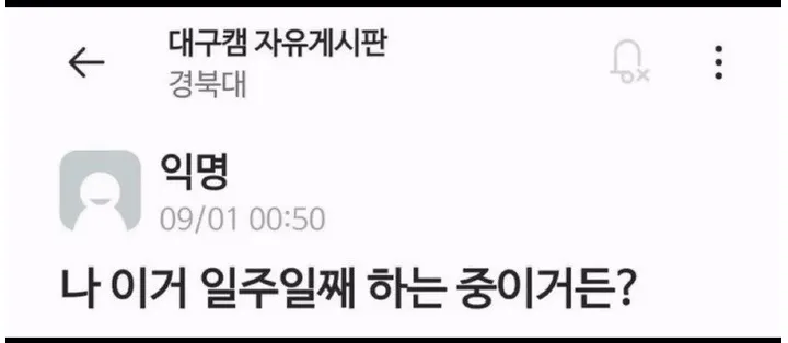 대딩의 자신감 유지 방법