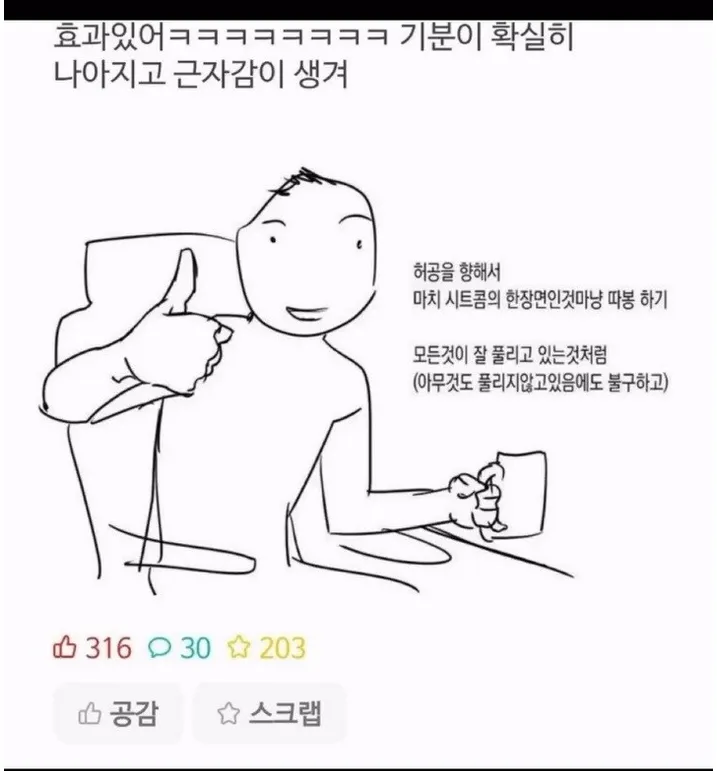 대딩의 자신감 유지 방법