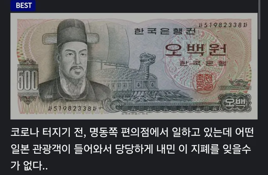 일본인 : 한국 놀러왔는데 여긴 왜 현금을 받지 않는 겁니까?