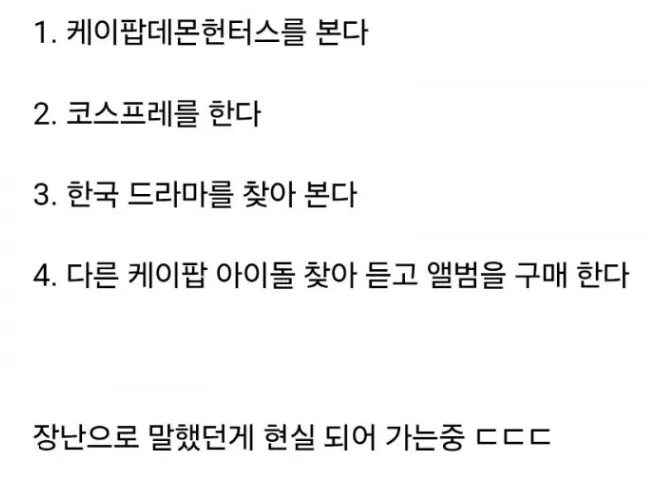 현재 외국인이 한국 컨텐츠에 빠지게 되는 과정.mp4