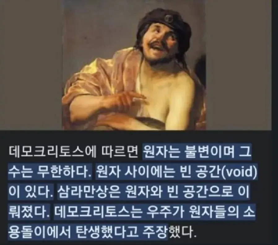 기원전 5세기 인간의 상상력