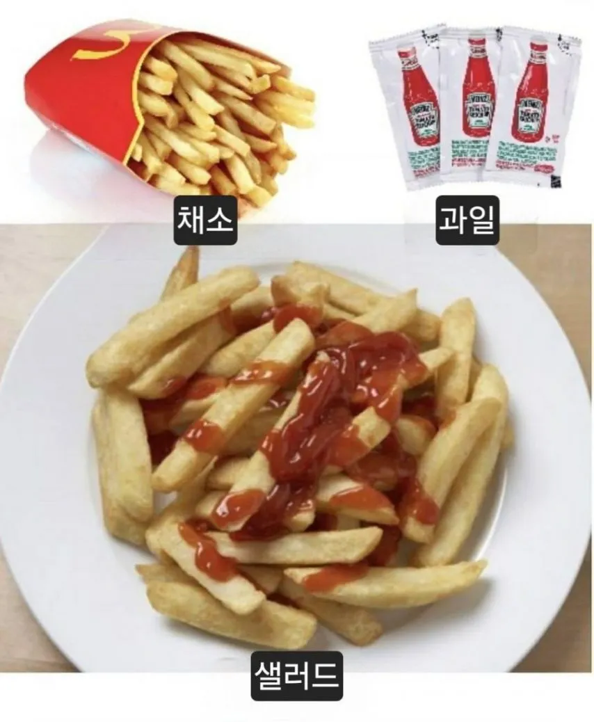 제일 맛있는 샐러드.jpg