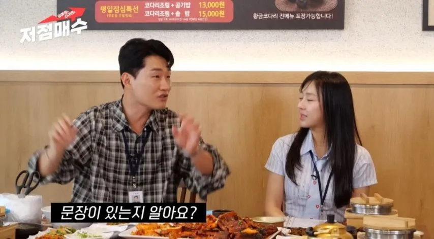 개그맨 신규진이 나온 부대 공포의 한 문장.jpg