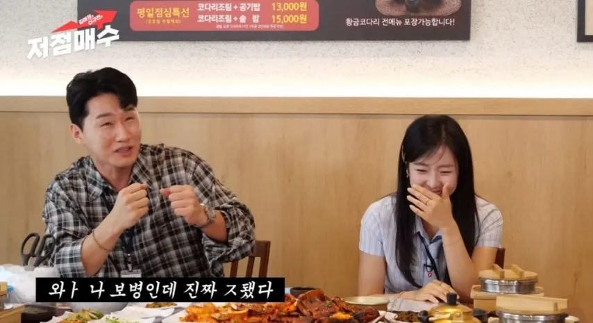 개그맨 신규진이 나온 부대 공포의 한 문장.jpg