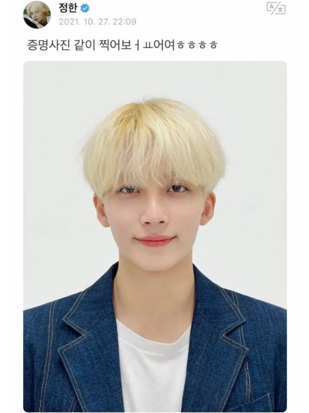 어느 아이돌의 증명사진 잘 나오는 꿀팁.jpg