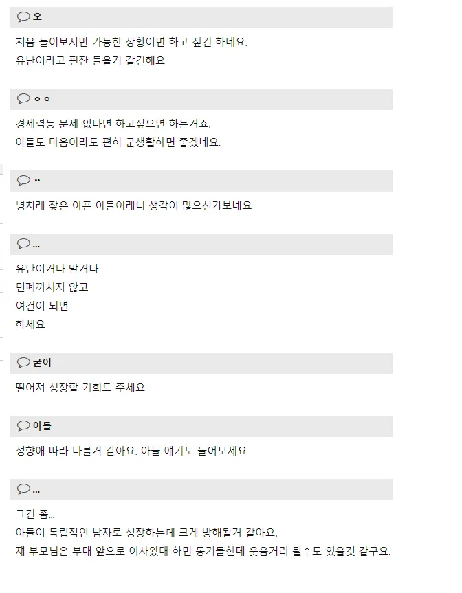 아들 입대한 부대 근처로 이사를 생각하는 엄마