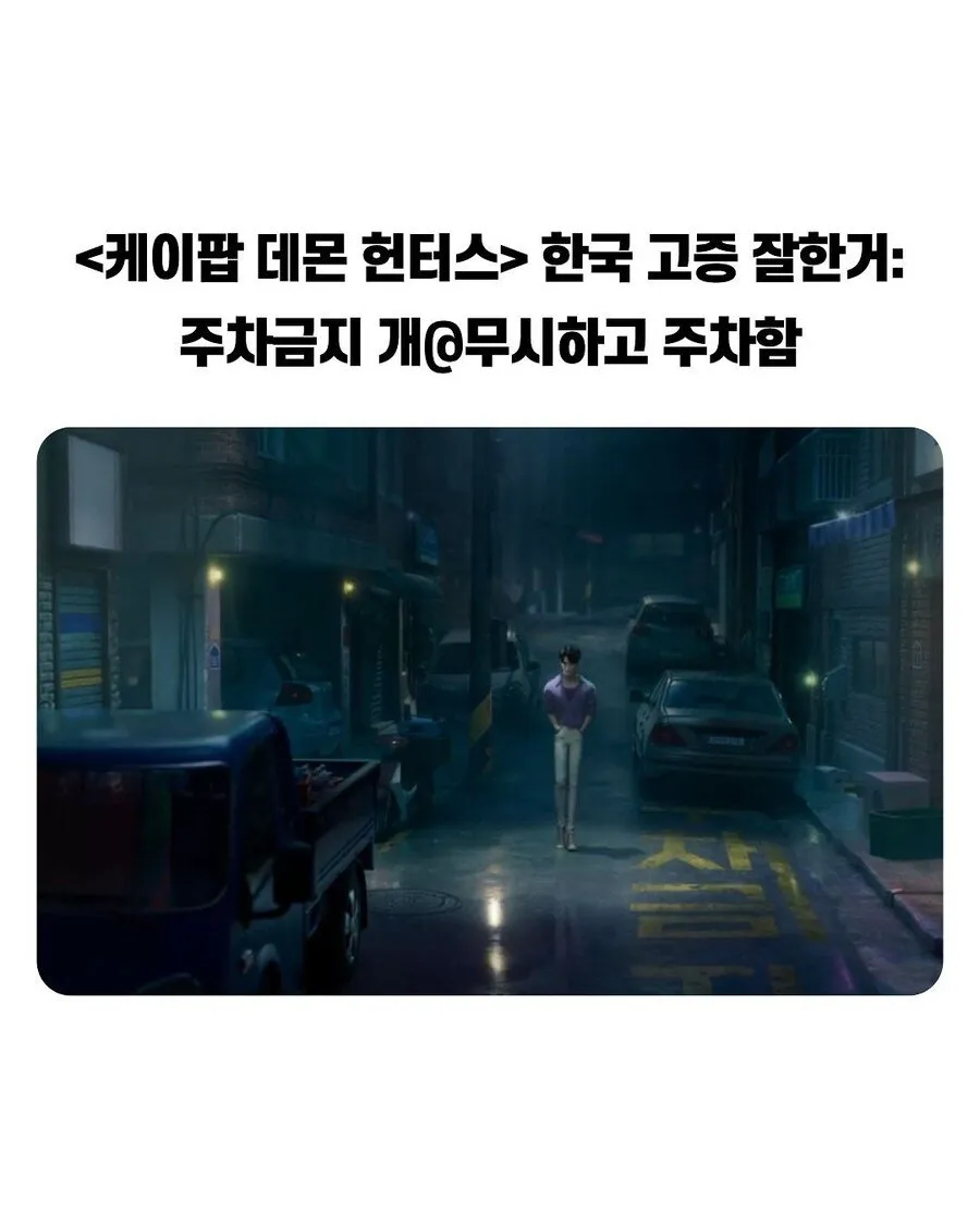 데몬헌터스 한국 고증.jpg