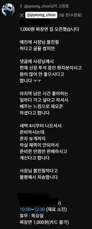대구에서 오픈한 천원 짜장면