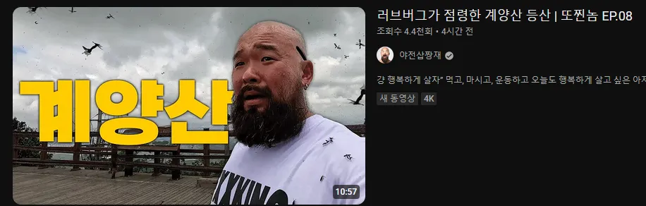 요즘 유튜버들이 찾아가는 핫플레이스.jpg