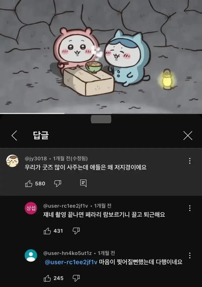 우리가 몰랐던 가난한 캐릭터들의 진실