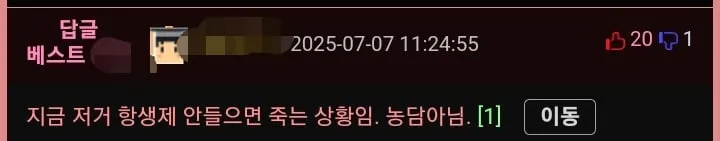 바이러스 3개 감염...jpg