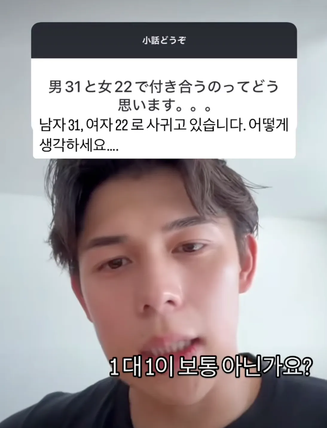 남자 31, 여자 22로 사귀고 있습니다. 어떻게 생각하세요...