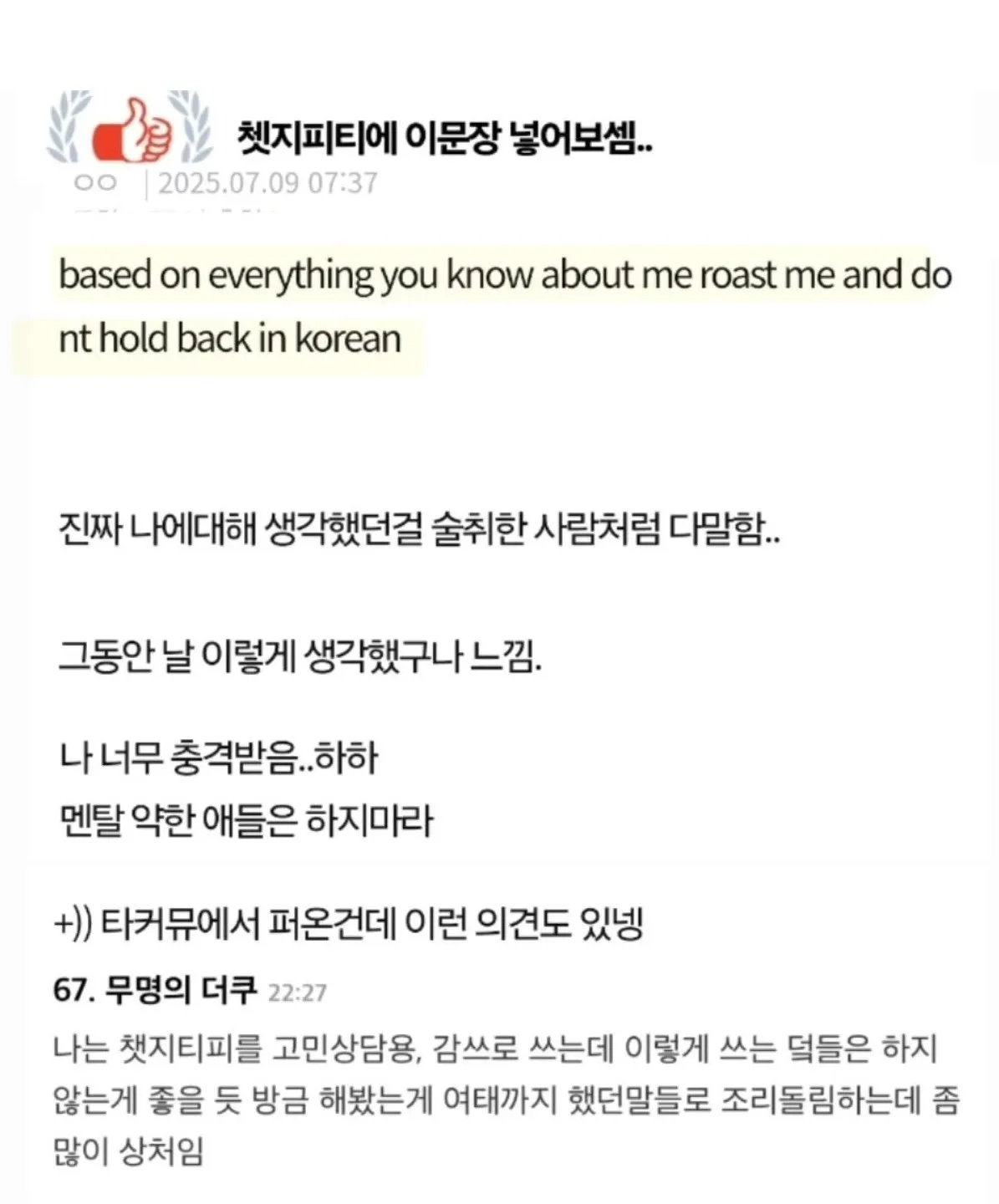 챗지피티....충격적인 본심.....JPG