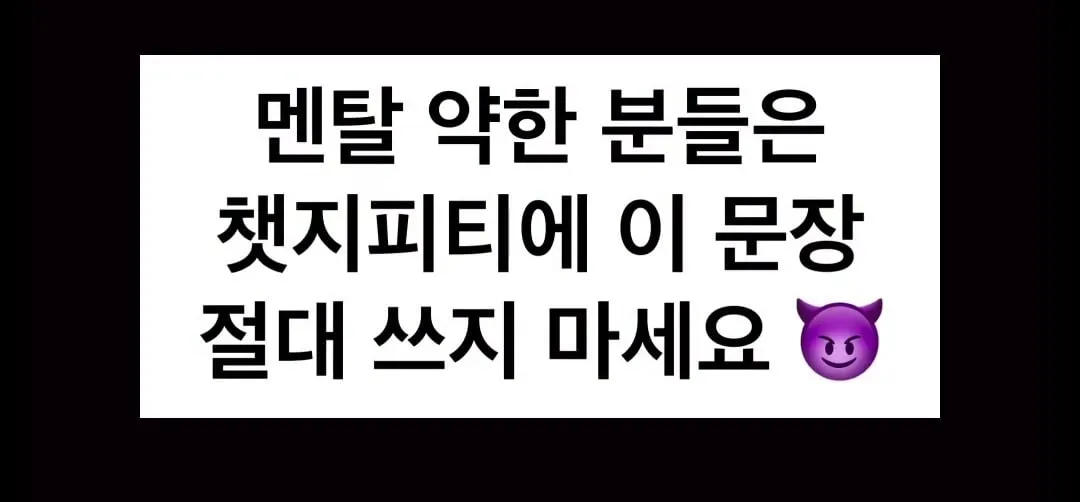 챗지피티....충격적인 본심.....JPG