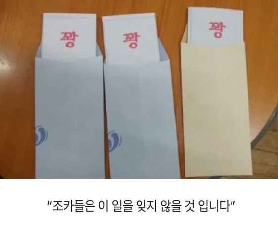 내년 조카들 세뱃돈 준비 중