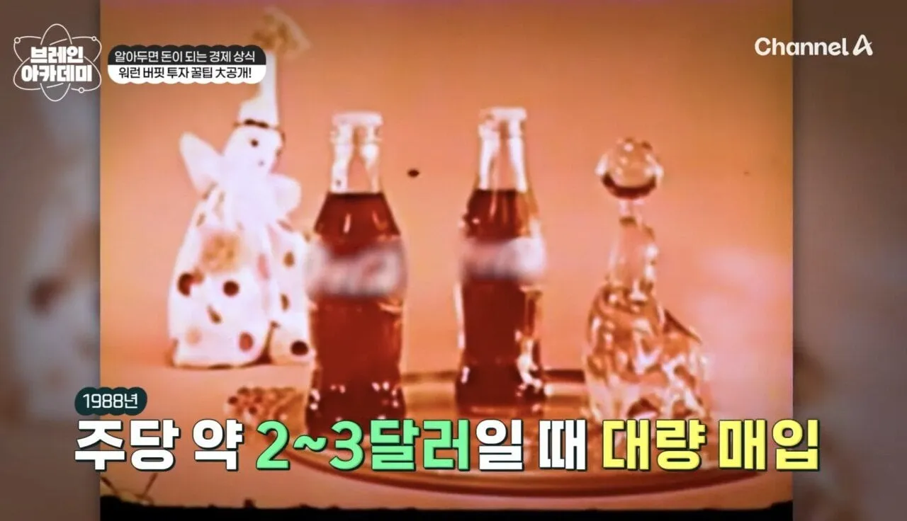 상상을 초월하는 워렌 버핏이 1년에 받는 주식 배당금.jpg