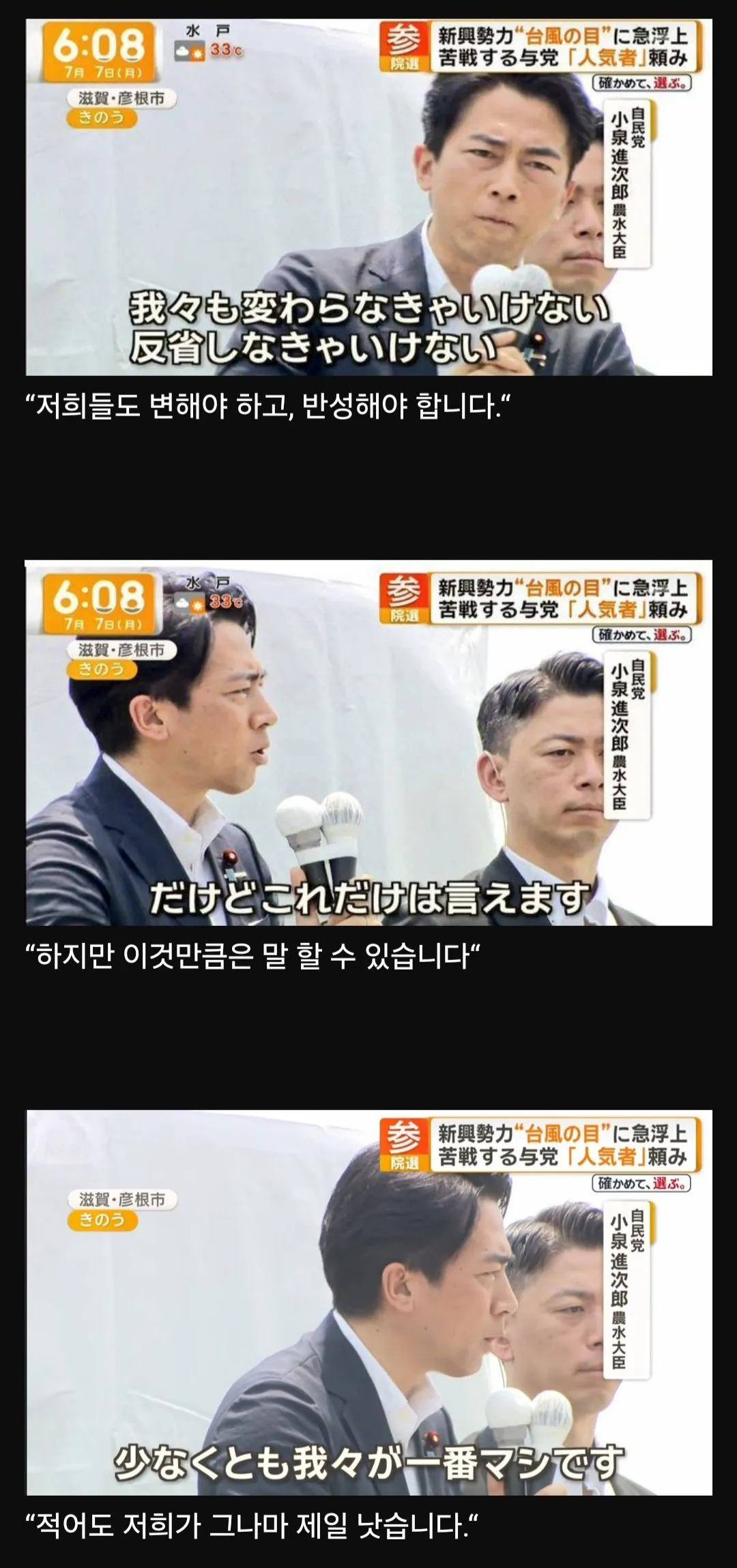 다른 정당 뽑겠다는 유권자에게 일침하는 펀쿨섹