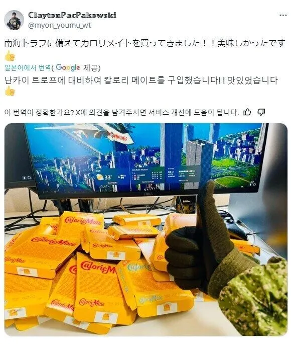 일본의 지진 대비 비상 식량이 맛이 없는 이유