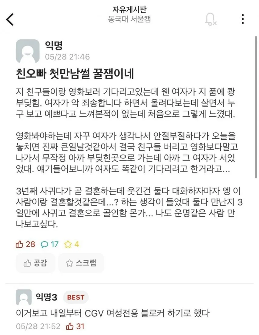 서로 길 막고 결혼한 케이스.jpg