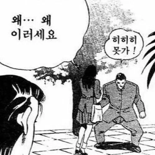 서로 길 막고 결혼한 케이스.jpg