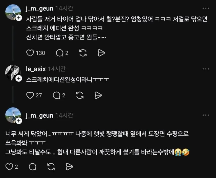 셀프세차한 영상 올렸더니 무수한 악수의 요청 받음